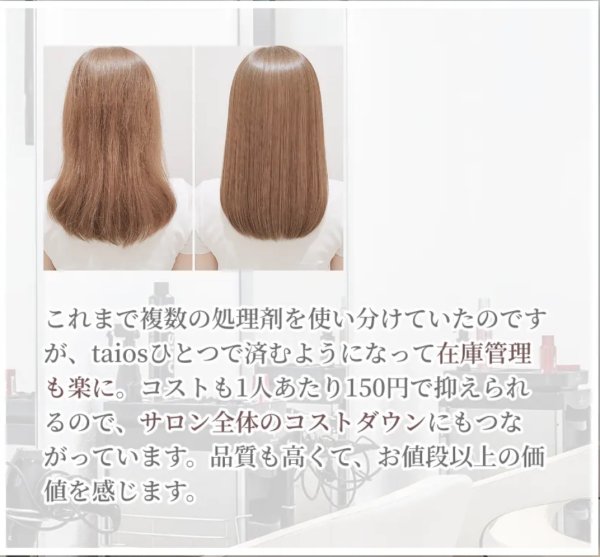 画像7: TAIOS 150ml ポンプサイズ×3本セット (7)