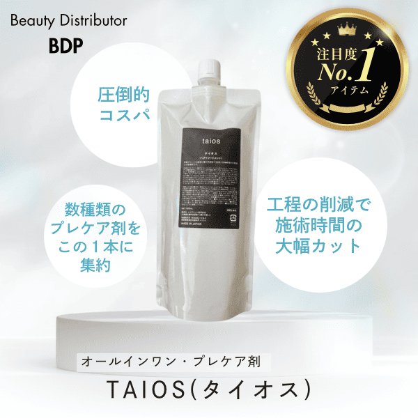 画像1: TAIOS 500ml 詰め替え用 (1)
