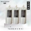 画像1: TAIOS 500ml 詰め替え用×3本セット (1)