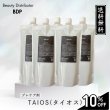 画像1: 【10％OFF】TAIOS 500ml 詰め替え用×5本セット (1)
